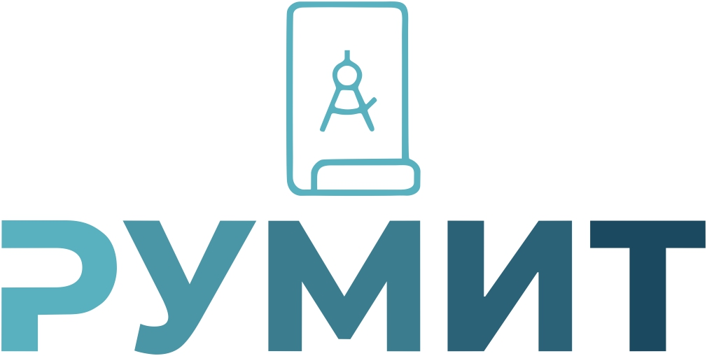 Румит