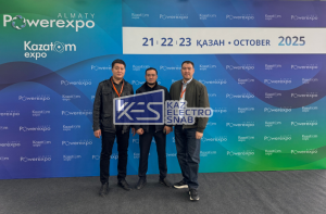 ТОО «KazElectroSnab» приняло участие в выставке POWER EXPO ALMATY 2025