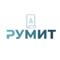 Румит