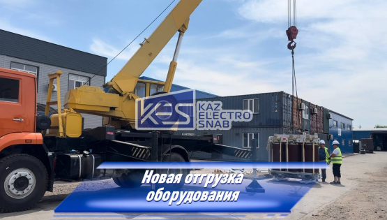 Отгрузка БКТП 2×2000 кВА для ZTE (Kazakhstan) LLC