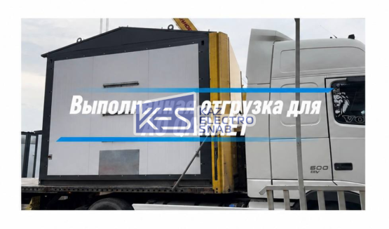 Отгрузка БКТП 2500 кВА для АО QARMET, г. Темиртау