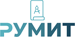 Румит